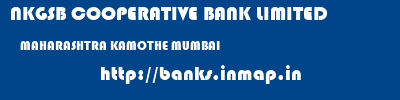 NKGSB COOPERATIVE BANK LIMITED  MAHARASHTRA KAMOTHE MUMBAI   banks information 